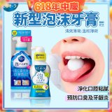 【免運】日本 Kao花王PURE ORA 泡沫牙膏