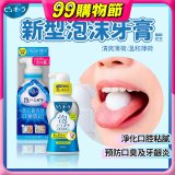 【免運】日本 Kao花王PURE ORA 泡沫牙膏
