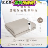 【KINYO】雙人溫控電熱毯(舒適絨) (EB-223)