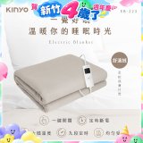 【KINYO】雙人溫控電熱毯(舒適絨) (EB-223)