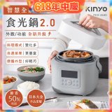 【KINYO】智慧多功能壓力鍋 1.8L (PCO-2600)