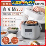 【KINYO】智慧多功能壓力鍋 1.8L (PCO-2600)