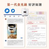 【KINYO】智慧多功能壓力鍋 1.8L (PCO-2600)
