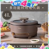【KINYO】 多功能料理電火鍋4L (BP-077)