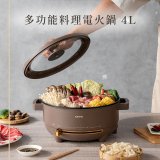 【KINYO】 多功能料理電火鍋4L (BP-077)