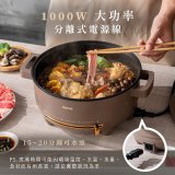 【KINYO】 多功能料理電火鍋4L (BP-077)