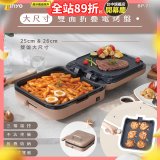 【KINYO】大尺寸雙面折疊電烤盤 (BP-719)