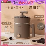 【KINYO】多功能陶瓷美食鍋1.6L (FP-0775)