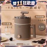 【KINYO】多功能陶瓷美食鍋1.6L (FP-0775)