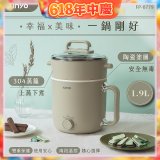 【KINYO】多功能陶瓷美食鍋1.9L (FP-0779)