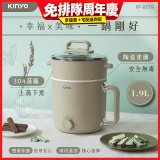 【KINYO】多功能陶瓷美食鍋1.9L (FP-0779)