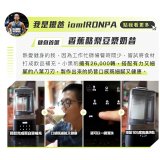 【KINYO】 靜音冷熱調理破壁機 (HJC-859)