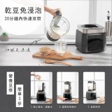 【KINYO】 靜音冷熱調理破壁機 (HJC-859)