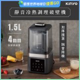 【KINYO】 靜音冷熱調理破壁機 (HJC-859)