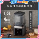 【KINYO】 靜音冷熱調理破壁機 (HJC-859)