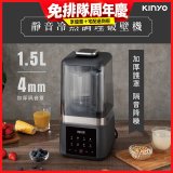 【KINYO】 靜音冷熱調理破壁機 (HJC-859)
