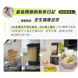 【KINYO】 靜音冷熱調理破壁機 (HJC-859)