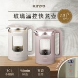 【KINYO】玻璃溫控快煮壺 (ITHP-190)