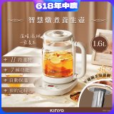 【KINYO】智慧燉煮養生壺 1.6L (ITHP-2616)