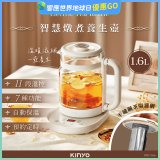 【KINYO】智慧燉煮養生壺 1.6L (ITHP-2616)