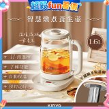 【KINYO】智慧燉煮養生壺 1.6L (ITHP-2616)