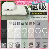 【BIGGER】磁吸無線萬用充 A-001【加贈Type-C 100W磁吸捲捲快充線】