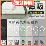 【BIGGER】磁吸無線萬用充 A-001【加贈Type-C 100W磁吸捲捲快充線】
