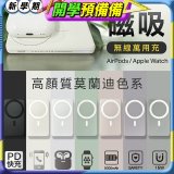 【BIGGER】磁吸無線萬用充 A-001【加贈Type-C 100W磁吸捲捲快充線】