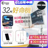 SW Homie 好命機 32 吋移動Smart TV  SW-HM3201