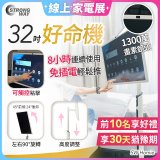 【7/10前再送800元】SW Homie 好命機 32 吋移動Smart TV  SW-HM3201