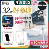 SW Homie 好命機 32 吋移動Smart TV  SW-HM3201