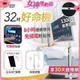 SW Homie 好命機 32 吋移動Smart TV  SW-HM3201