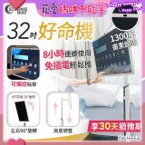 SW Homie 好命機 32 吋移動Smart TV  SW-HM3201