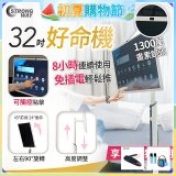 SW Homie 好命機 32 吋移動Smart TV  SW-HM3201