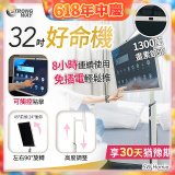 SW Homie 好命機 32 吋移動Smart TV  SW-HM3201