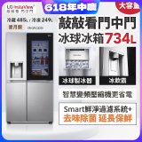 【限時下殺】LG InstaView™敲敲看門中門冰球對開冰箱 星月銀/734公升 (冷藏485/冷凍249) (GR-QPLC82SS)