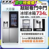 【限時下殺】LG InstaView™敲敲看門中門冰球對開冰箱 星月銀/734公升 (冷藏485/冷凍249) (GR-QPLC82SS)