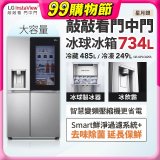 【限時下殺】LG InstaView™敲敲看門中門冰球對開冰箱 星月銀/734公升 (冷藏485/冷凍249) (GR-QPLC82SS)