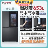 LG 653公升 InstaView™ 敲敲看門中門對開冰箱｜夜墨黑 (GL-QL62MB)