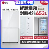 LG 653公升智慧變頻對開冰箱｜亞麻白 (GL-BL62WM)