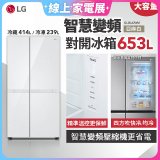 LG 653公升智慧變頻對開冰箱｜亞麻白 (GL-BL62WM)