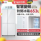 LG 653公升智慧變頻對開冰箱｜亞麻白 (GL-BL62WM)