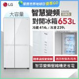 LG 653公升智慧變頻對開冰箱｜亞麻白 (GL-BL62WM)