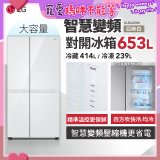 LG 653公升智慧變頻對開冰箱｜亞麻白 (GL-BL62WM)