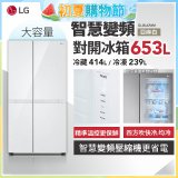 LG 653公升智慧變頻對開冰箱｜亞麻白 (GL-BL62WM)