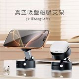 【BIGGER】強力真空磁吸支架