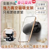 【BIGGER】強力真空磁吸支架