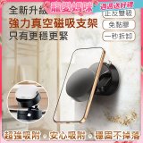 【BIGGER】強力真空磁吸支架