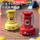 日本千石阿拉丁卡式瓦斯暖爐 SAG-BF02A