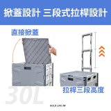 《GOLD LIFE》萬能迷你款掀蓋式購物推車 30L